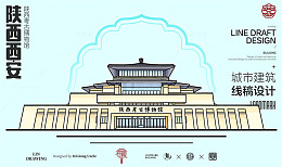 陕西西安考古博物馆城市地标矢量建筑线描