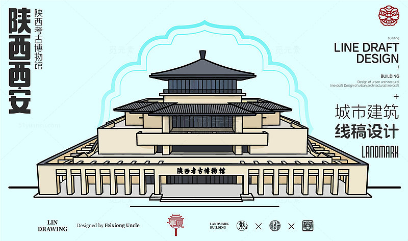 陕西西安城市地标矢量建筑线描考古博物馆