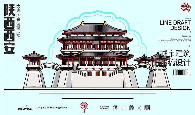 陕西西芙蓉园安城市地标矢量建筑线描