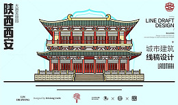 陕西西安城市地标矢量建筑大唐芙蓉园线描