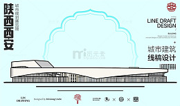 陕西西安城市规划展览馆城市地标建筑线描