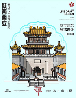 陕西西安城市地标矢量云居寺建筑线描