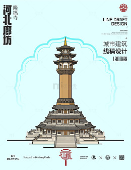 河北廊坊城市地标矢量建筑隆福寺线描