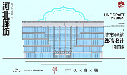 河北廊坊图书馆城市地标矢量建筑线描