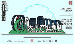 河北廊坊大厂产业新城城市地标矢量建筑线描