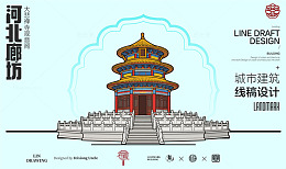 河北廊坊城市地标矢量建筑大悲禅寺线描