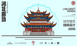 河北廊坊城市地标矢量大悲禅寺建筑线描