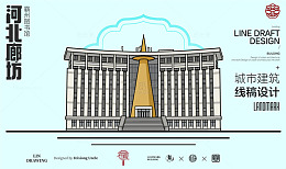 河北廊坊城市地标矢量建筑线描图书馆