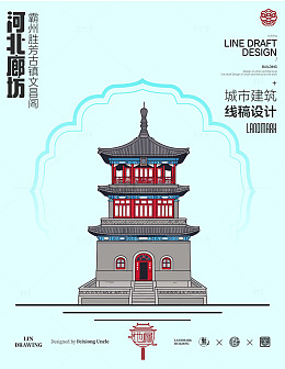 河北廊坊文昌阁城市地标矢量建筑线描