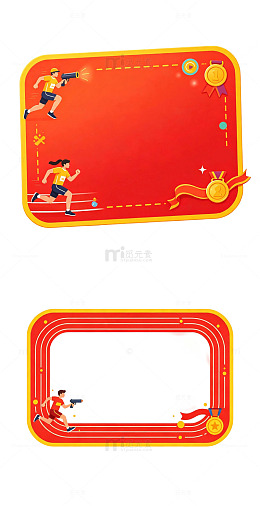 运动会 跑道标签