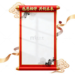 中国风感恩节卷轴海报设计素材