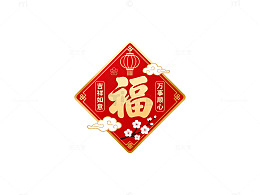 国风新年福字装饰设计素材