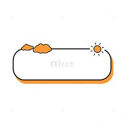 简约黄色边框标题框装饰元素