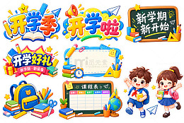 卡通风开学季校园手绘插画设计素材