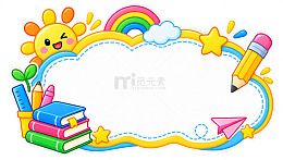 卡通风儿童学习边框插画设计素材