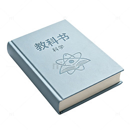简约风教科书科学素材