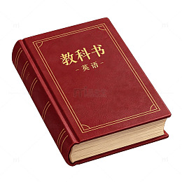 英语教科书封面设计素材