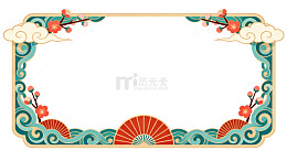 国风复古祥云扇形边框设计素材
