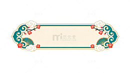 国风复古祥云梅花边框设计素材