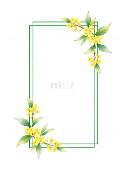 水彩风清新黄花绿叶边框设计素材