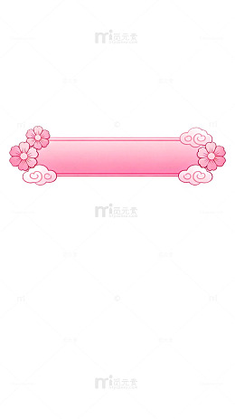 卡通风樱花云纹粉色边框设计素材