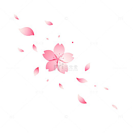 简约风樱花飘落矢量设计素材