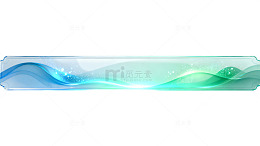 流线型渐变光效波浪设计素材