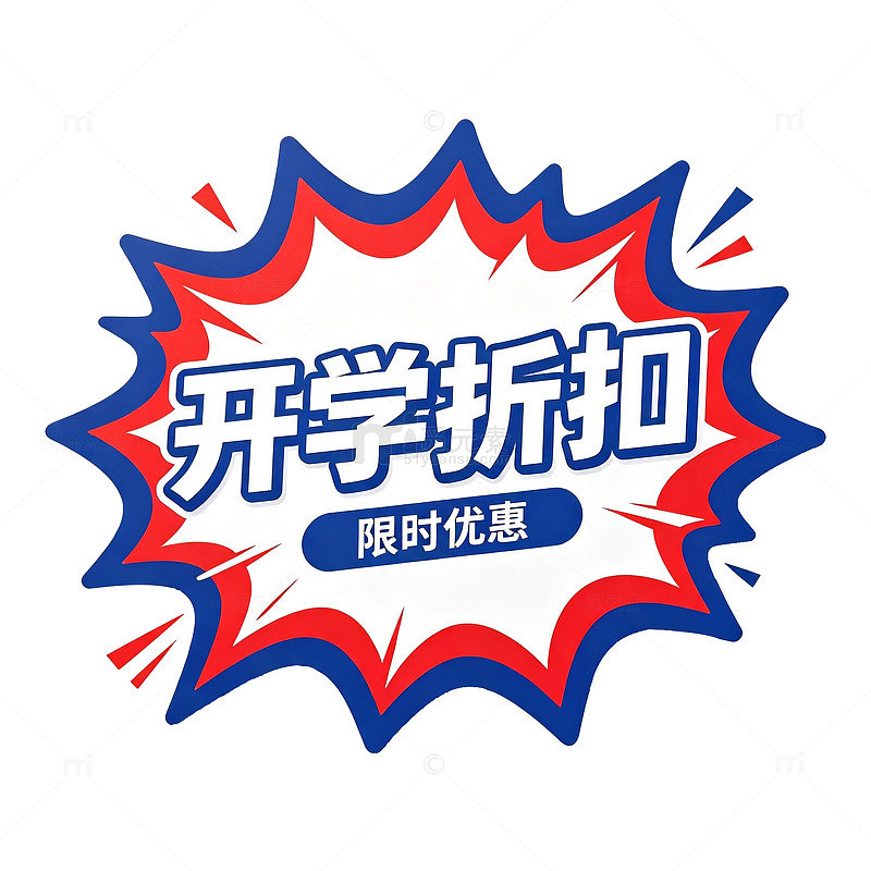 漫画风开学折扣宣传