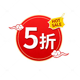 卡通风五折促销标签设计素材