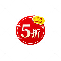 扁平风五折促销标签设计素材
