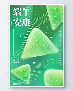 弥散风端午节粽子海报背景