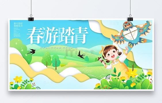 绿色手绘卡通剪纸风春游踏青展板
